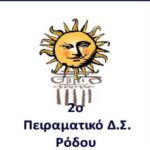 Profile picture of 2nd Experimental Primary School of Rodos